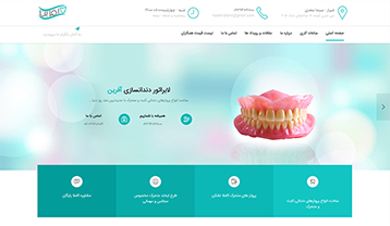 طراحی سایت دندانسازی